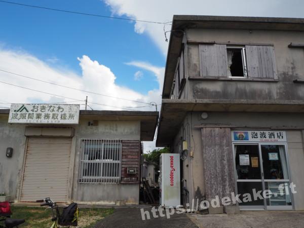 旅の写真（泡波酒店）