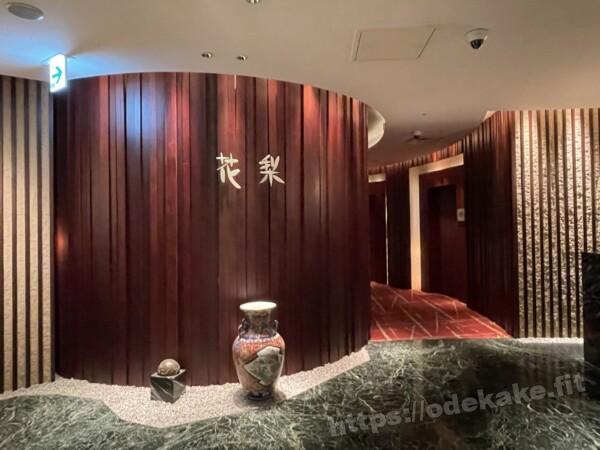 2023/2 中国料理「花梨」＠ANAインターコンチネンタルホテル東京