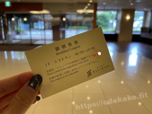2022/8 京風フレンチダイニングダイニング ENT朝食@ホテル エルシエント京都
