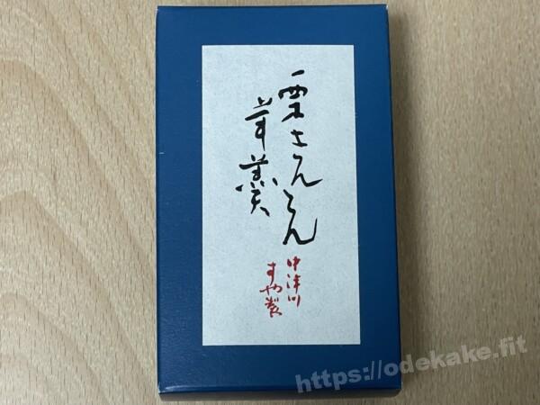 2023/3名古屋旅 JR高島屋 栗きんとん本家すや