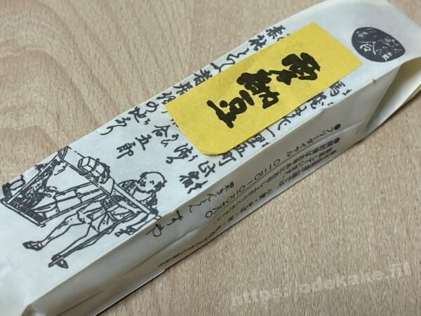 2023/3名古屋旅 JR高島屋 栗きんとん本家すや