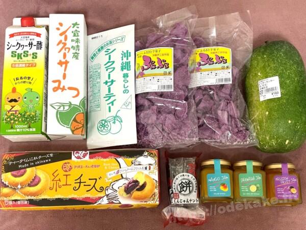 やんばるお土産