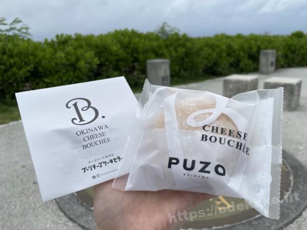 2021.5那覇空港PUZO