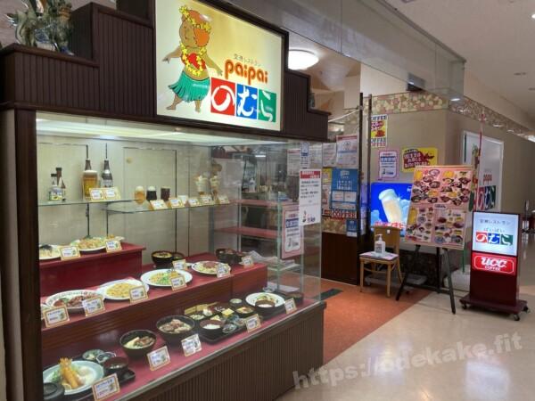 2021/6宮古島 ぱいぱいのむら