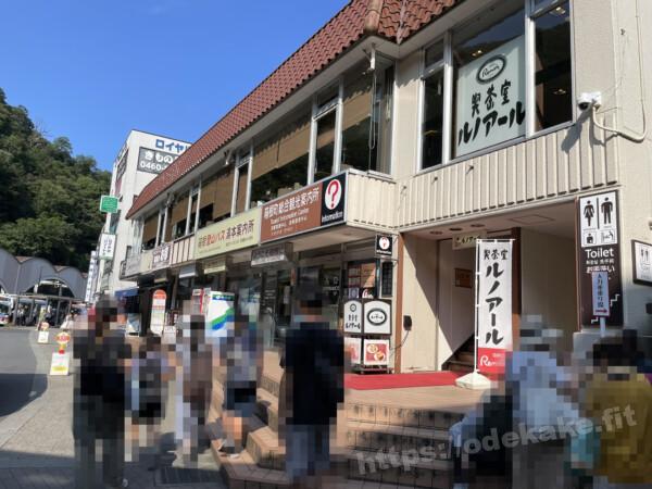 2024/8箱根 箱根湯本駅前商店街