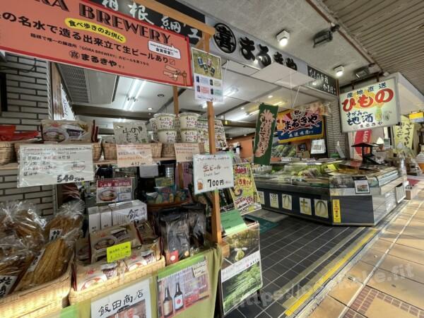 2024/8箱根 箱根湯本駅前商店街