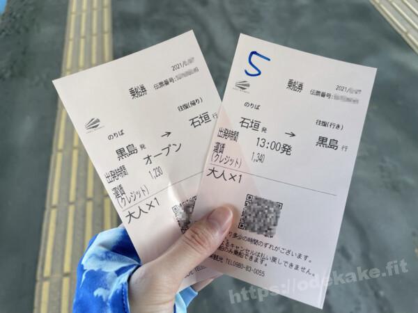 2021/6石垣島→黒島