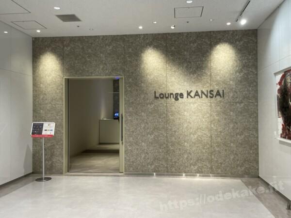 2023/8大阪　関西国際空港ラウンジ　Lounge KANSAI