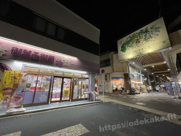 2022/9石垣島 御菓子御殿 石垣店