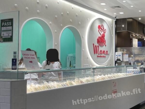 2022/6 LANAI Mana Sandwich@アラモアナセンター