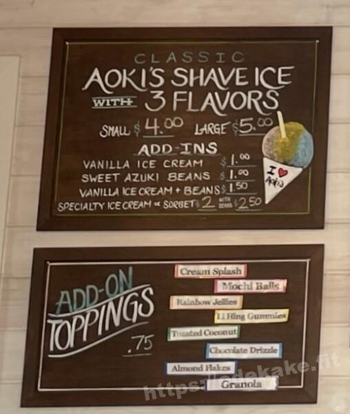 2022/6 アオキシェイブアイス・メニュー@ハレイワ