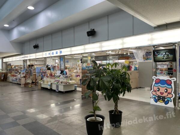 2022/7久米島空港　お土産屋久米島印商店