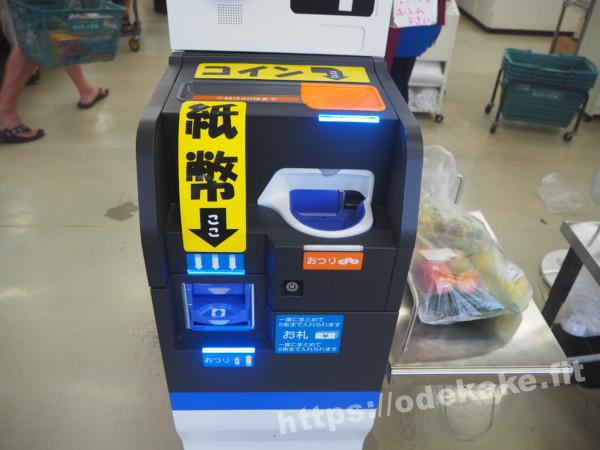 旅の写真／JAゆらてぃく市場の自動精算機