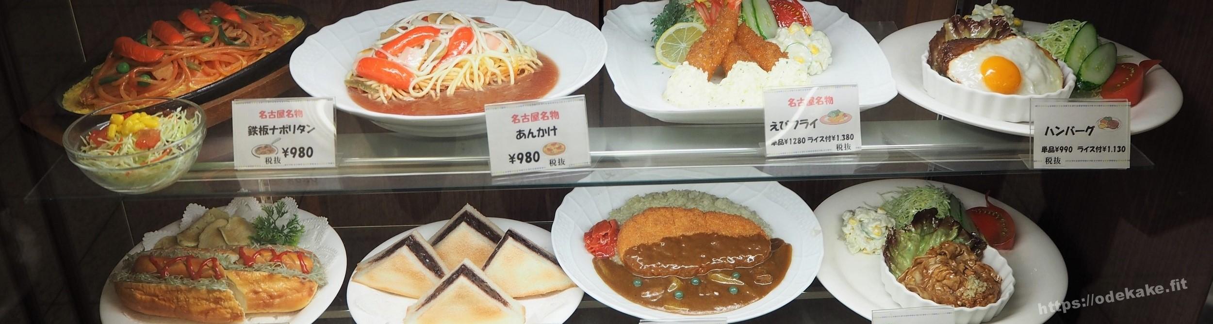 【名古屋駅】旅の最後は「喫茶店リッチ」と名古屋のお土産選び♪クーポン券を使ったよ!