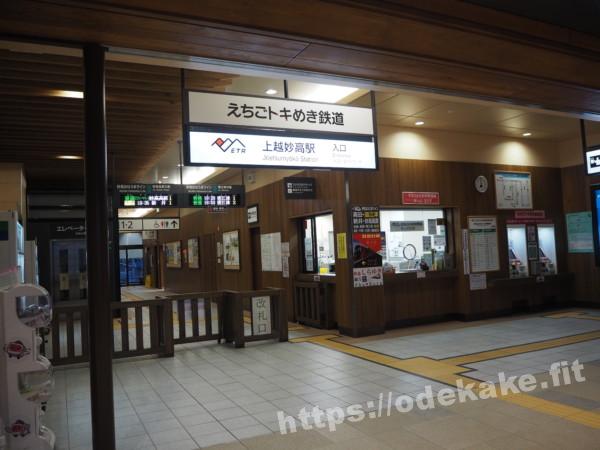 旅の写真／上越妙高駅えちごトキめき鉄道