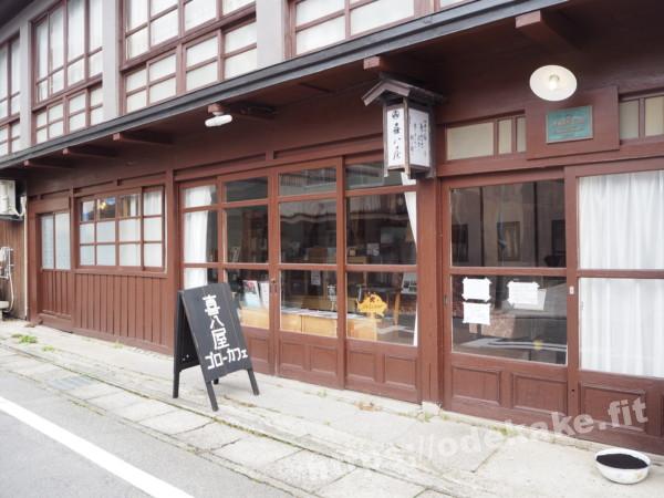 旅の写真／喜八屋ゴローカフェ入口