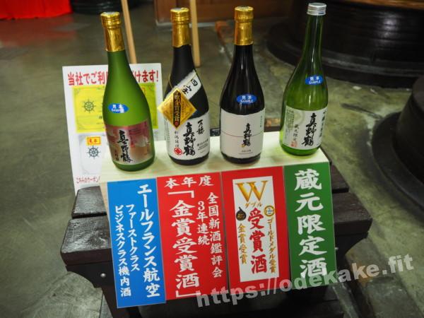 旅の写真／受賞多数の日本酒ブランド
