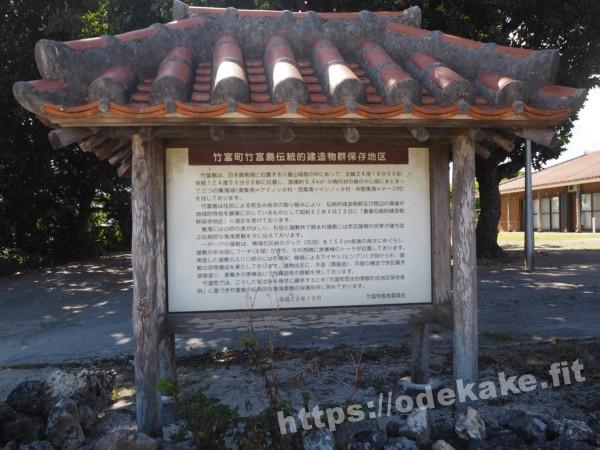 旅の写真／竹富町竹富島伝統的建造物群保存地区