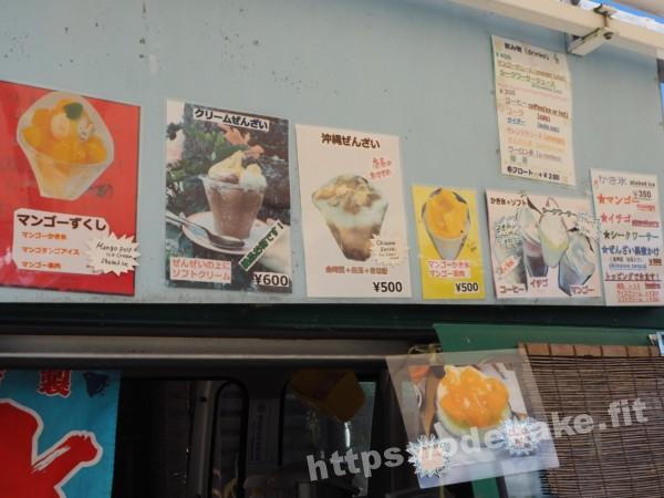 旅の写真／竹富島の「パーラーひまわり」ワゴン販売メニュー