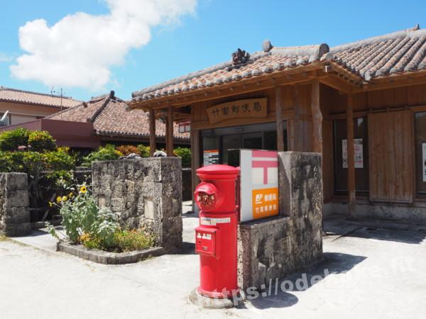旅の写真／竹富島の竹富郵便局