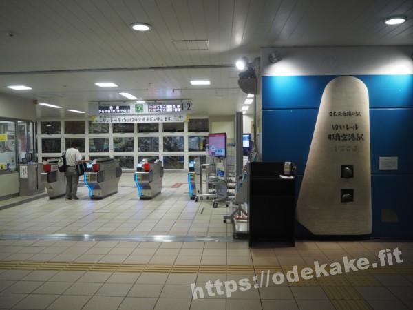 旅の写真／ゆいレール那覇空港駅